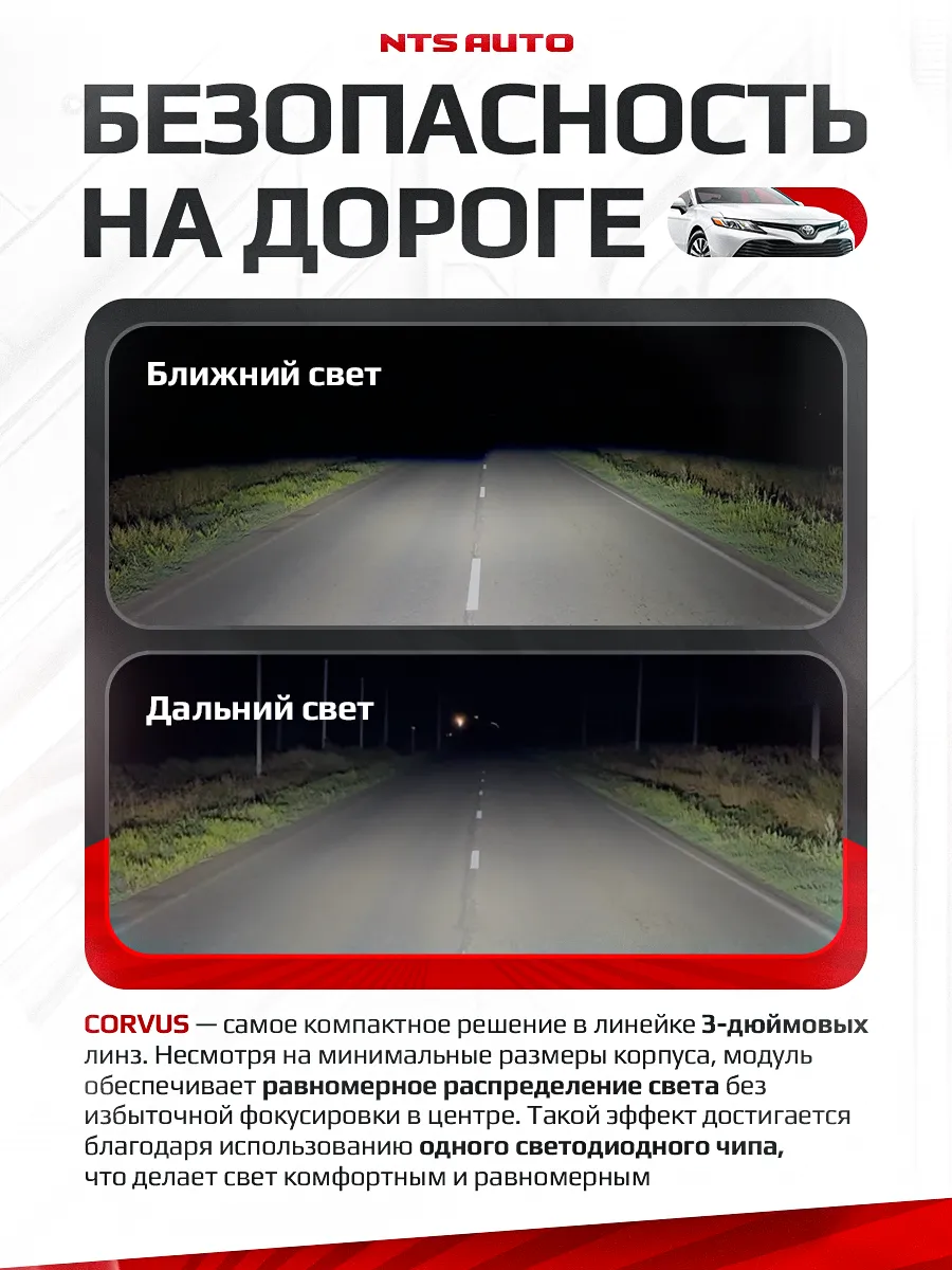 BI-LED линза "CORVUS" 3 дюйма 12V 6300K