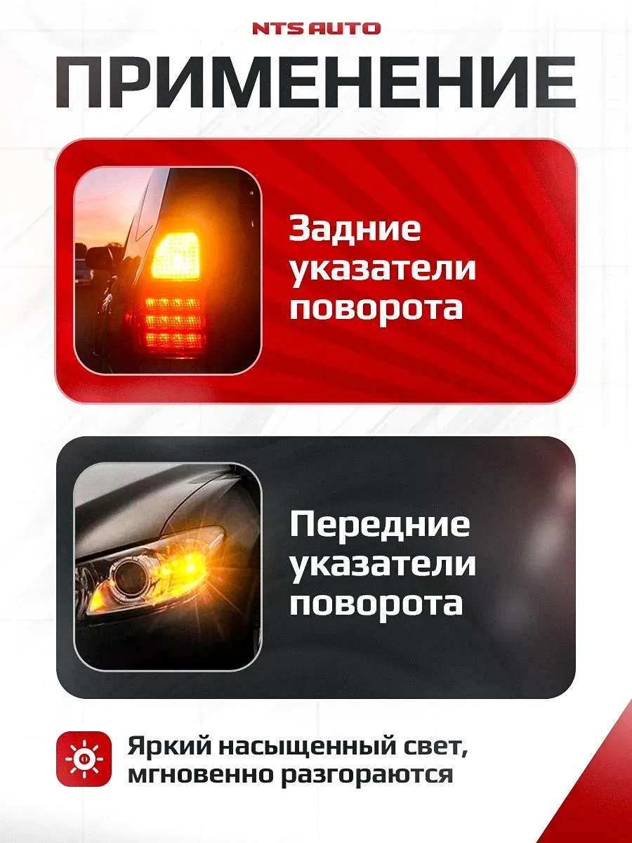 PY21W/1156-2835-18 12-24V ЖЕЛТЫЙ СО СМЕЩЕНИЕМ