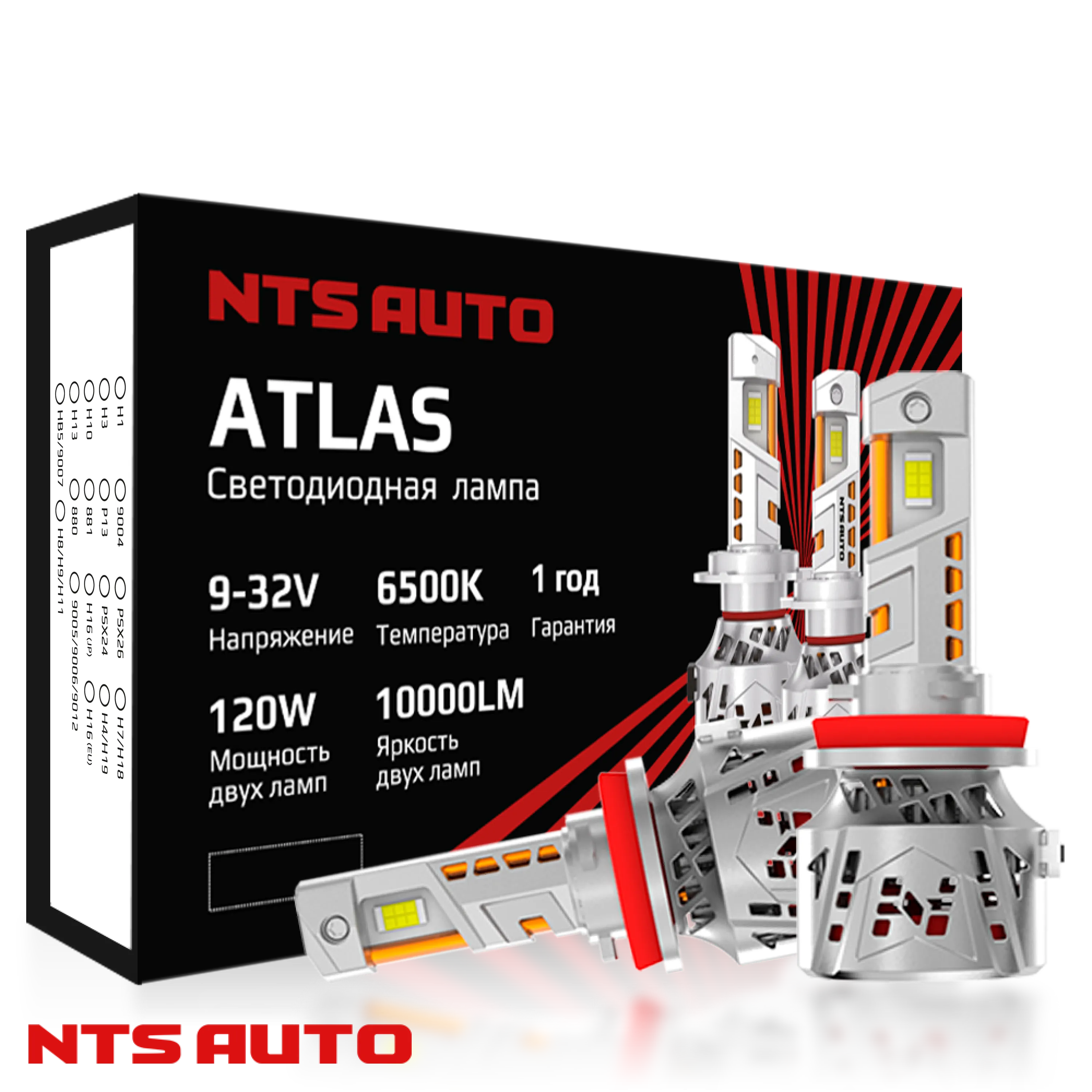 Светодиодные лампы ATLAS H8/H9/H11 6300K