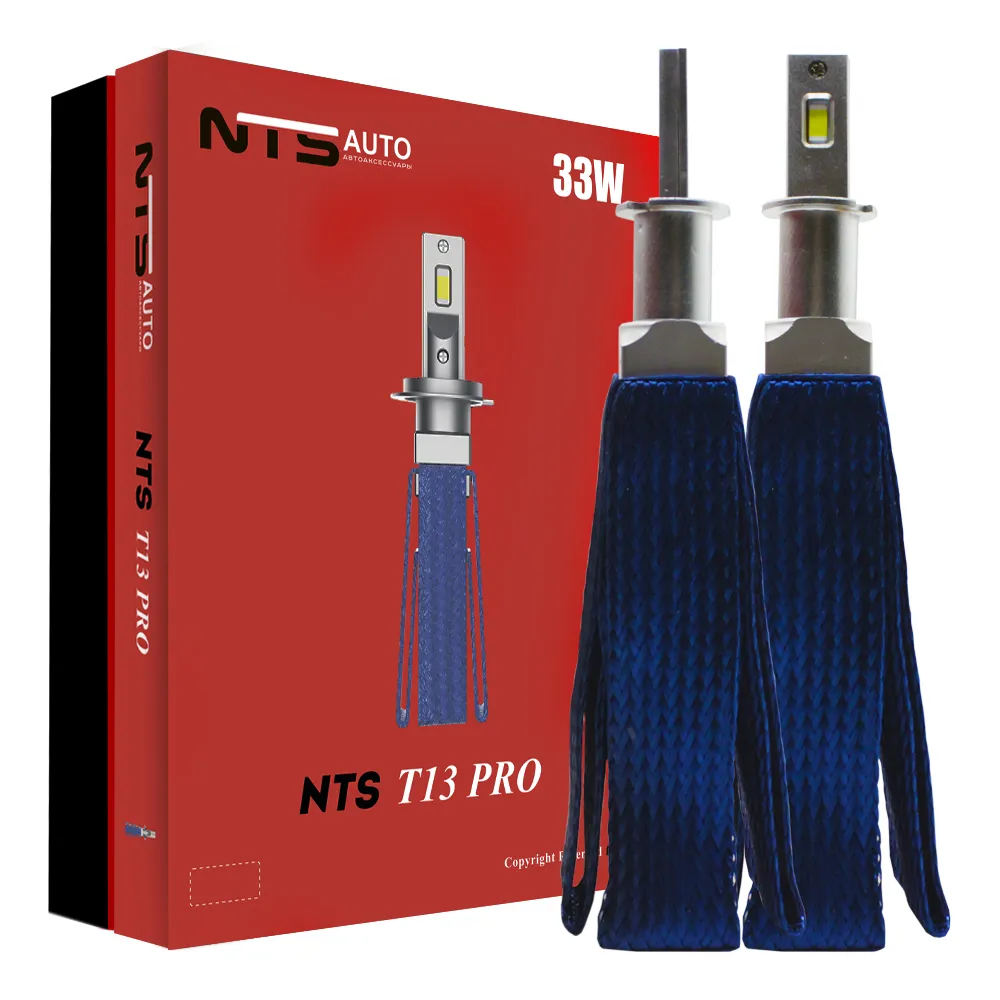 Светодиодные лампы T13 PRO H3