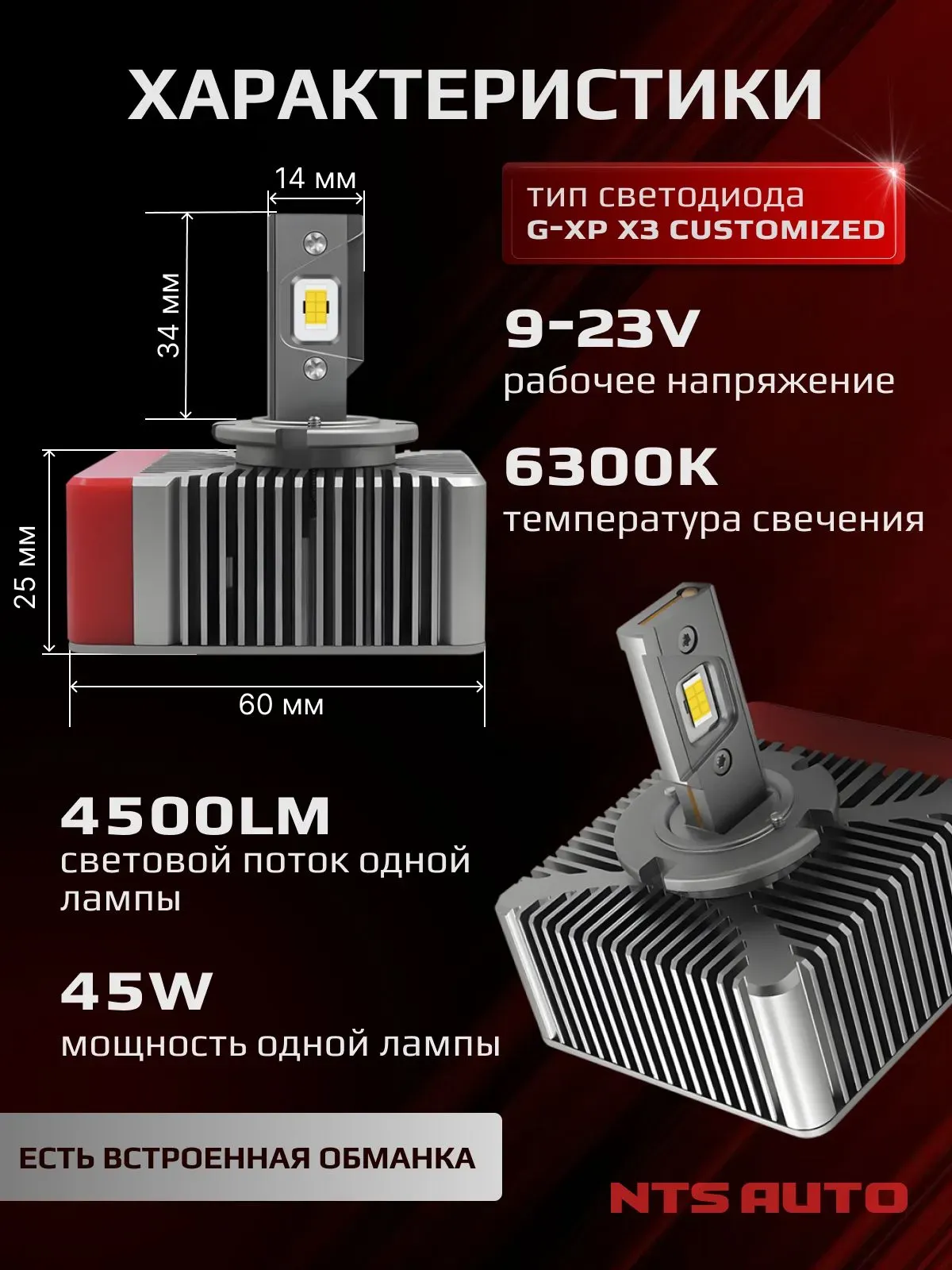 Светодиодные лампы 6300K D5S 