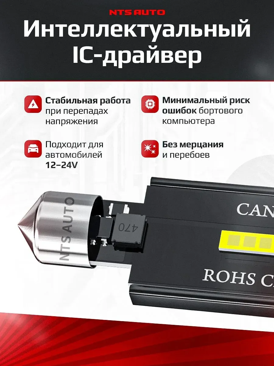 C5W/1860-36MM-1 CANBUS БЕЛЫЙ 12-24V 