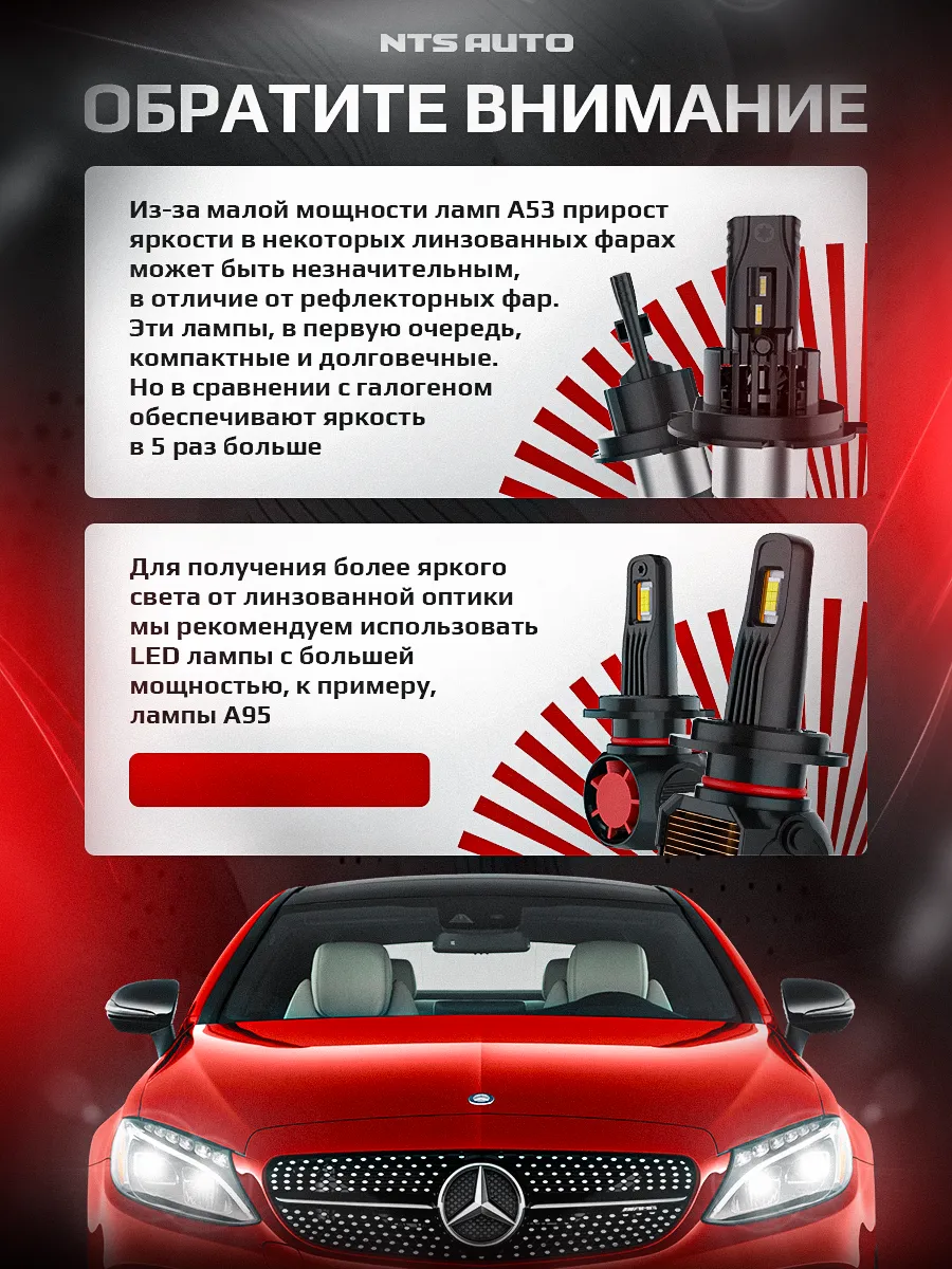 Светодиодные лампы A53 H4/H19 6300К