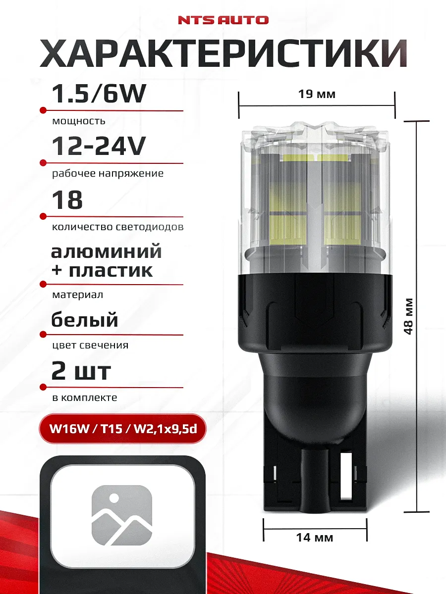 W16W/T15-2835-12 12-24V БЕЛЫЙ