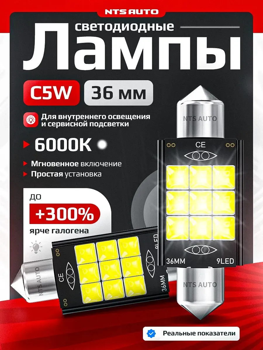 36MM-3030-9 12V-24V комплект 2 штуки