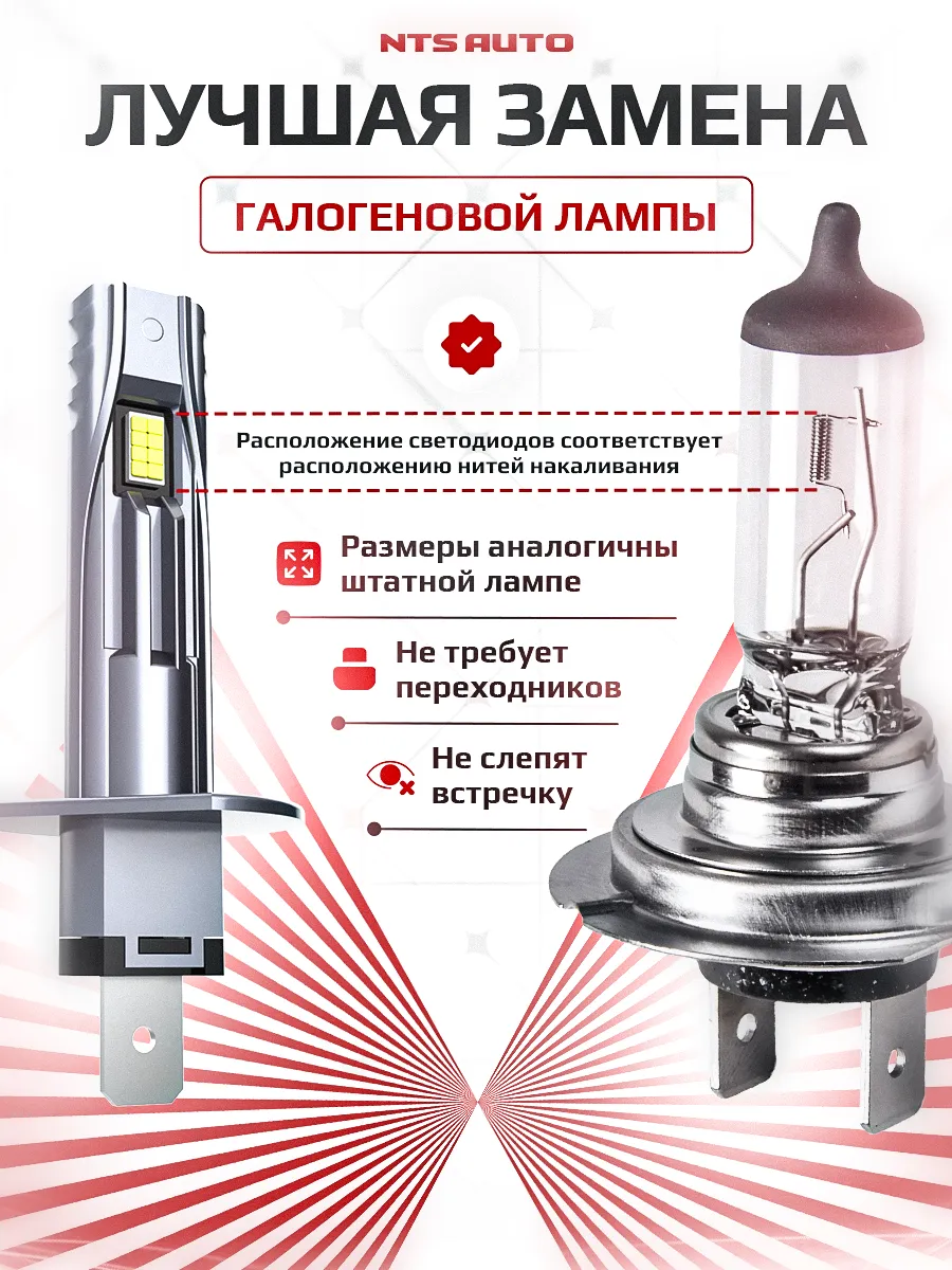 Светодиодные лампы A53 H1 4300К