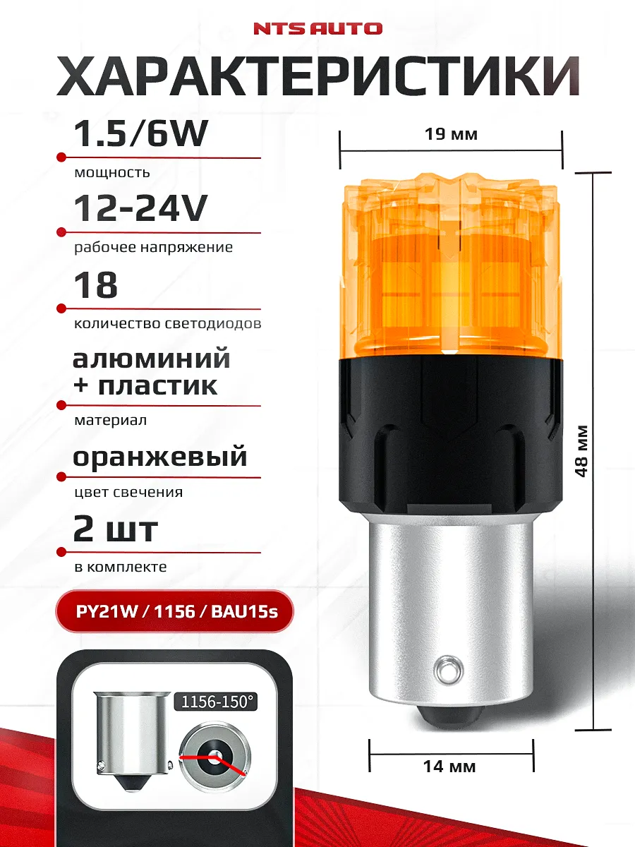 PY21W/1156-2835-18 12-24V ЖЕЛТЫЙ СО СМЕЩЕНИЕМ