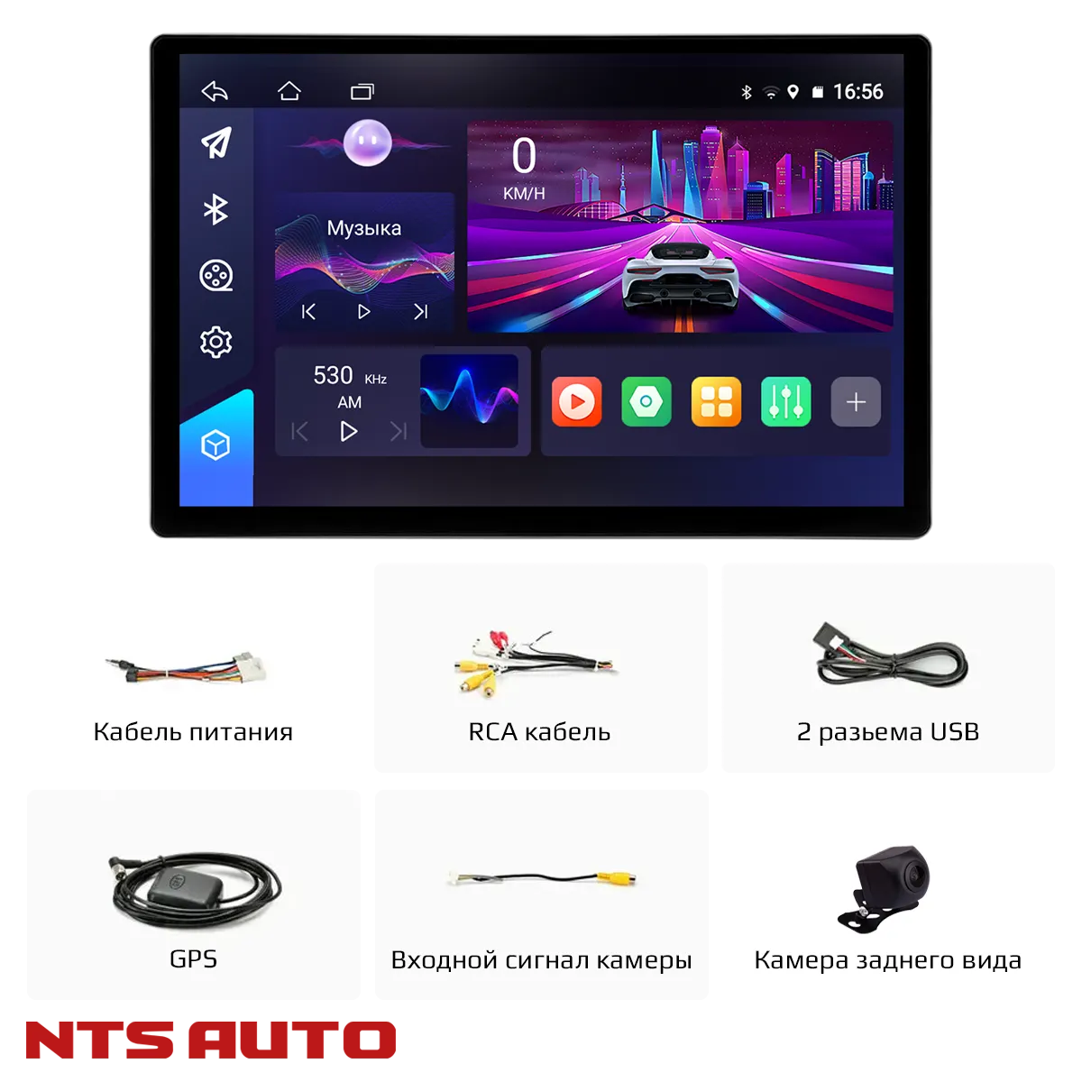 Магнитола NTS-AUTO R13 4/64GB (13.1 дюйма) с камерой заднего вида