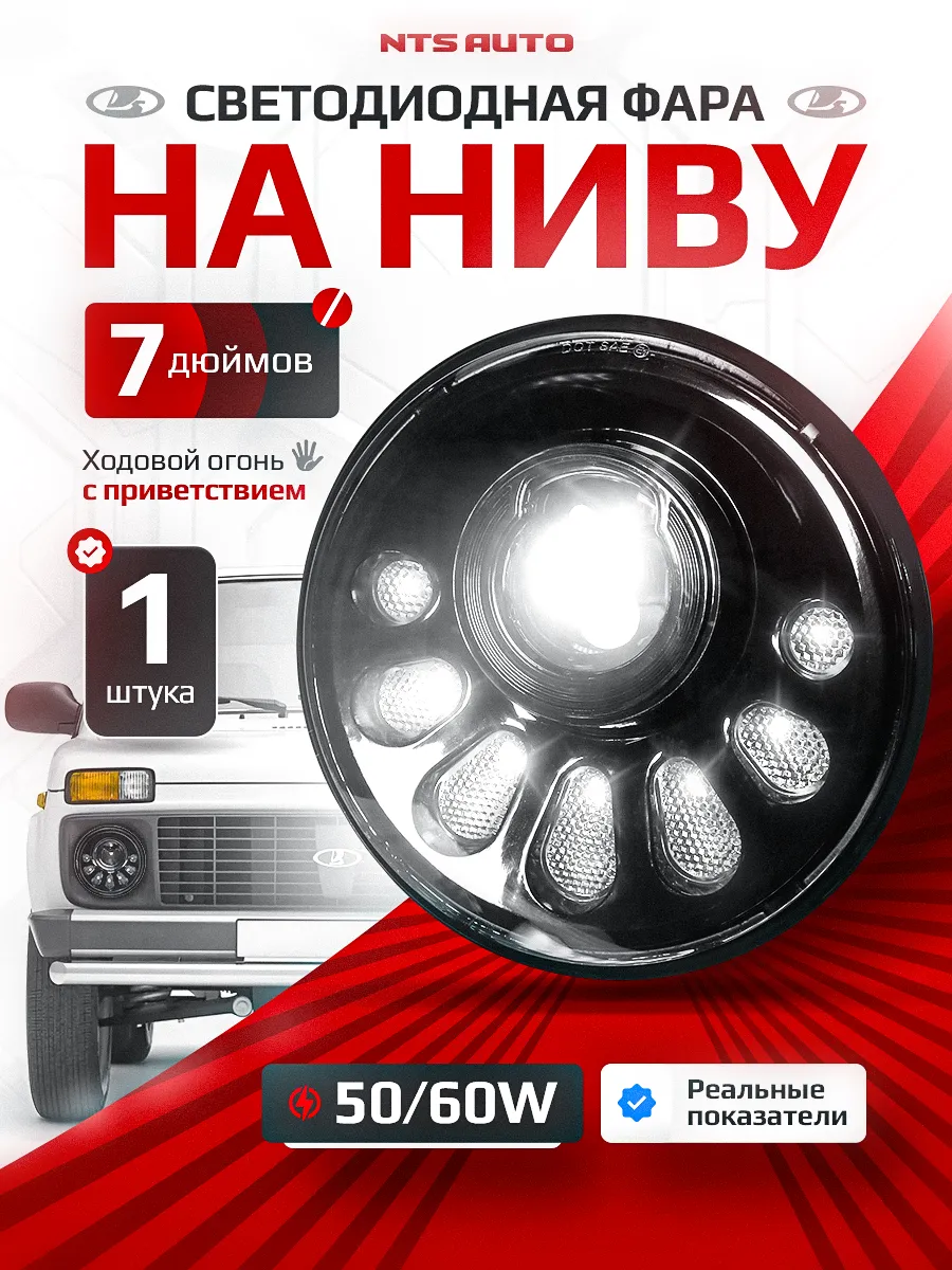 Фара диодная 7' круглая DH-C251