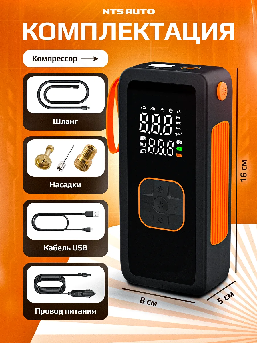 Компрессор с аккумулятором CZK-DC03