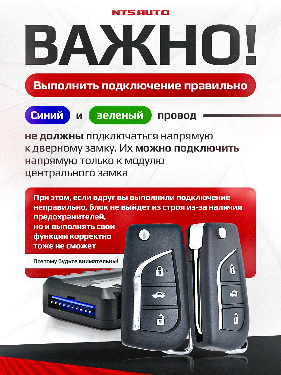 Блок управления центральным замком 370