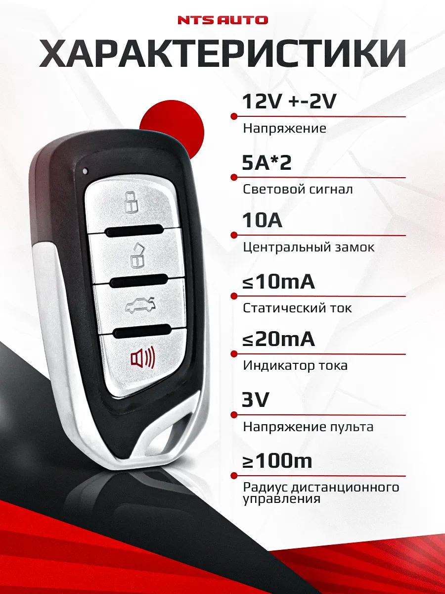 Блок управления центральным замком 681