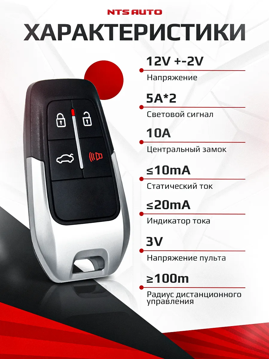 Блок управления центральным замком 686