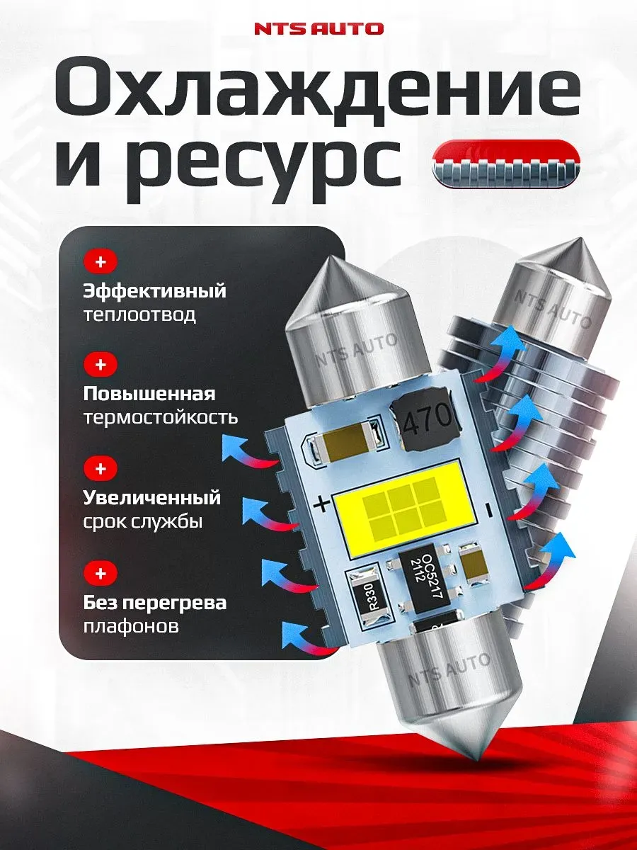 C5W/31MM-3570-1-W комплект 2 штуки