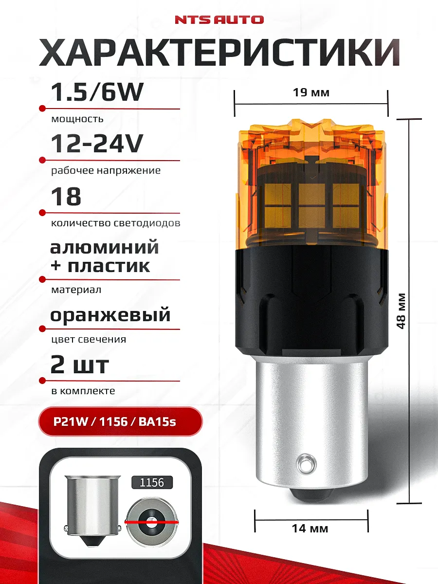 P21W/1156-2835-18 12-24V ЖЕЛТЫЙ
