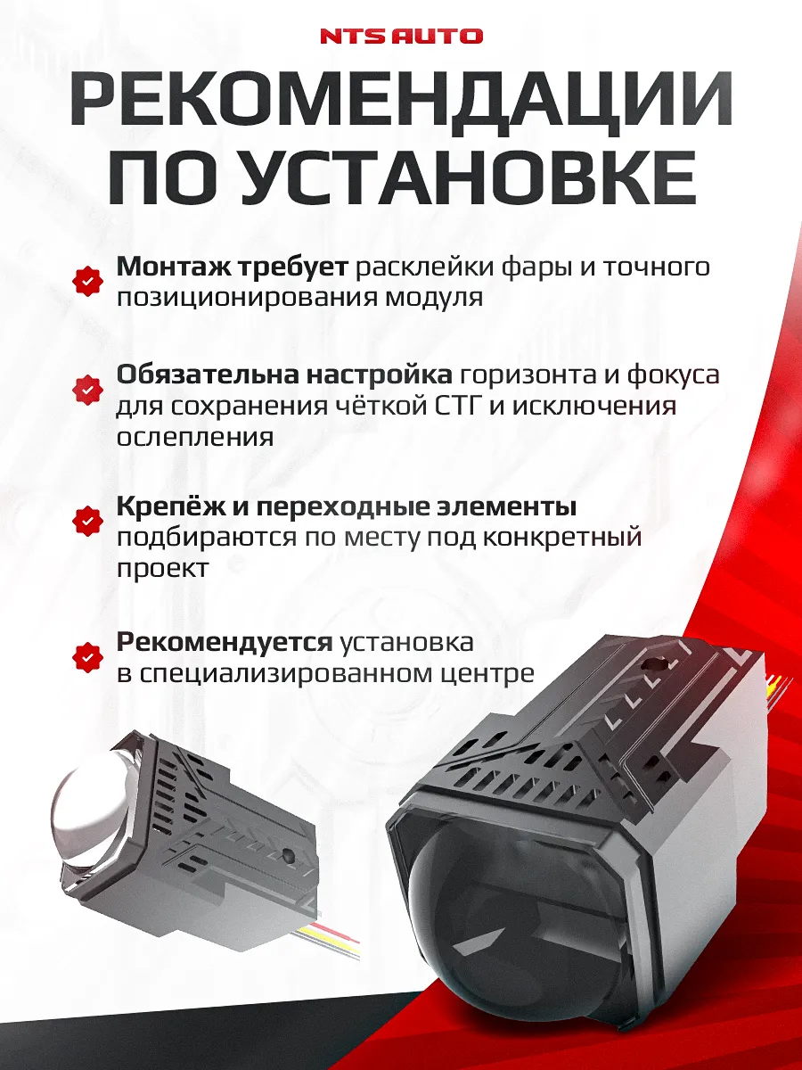 BI-LED линза "DUPLEX" с двойной линзой 1,5 дюйма 12V 6300K