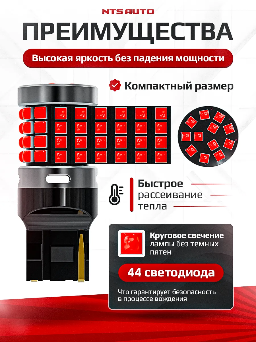 P21W/1156-3030-54-3D КРАСНЫЙ 12-24V