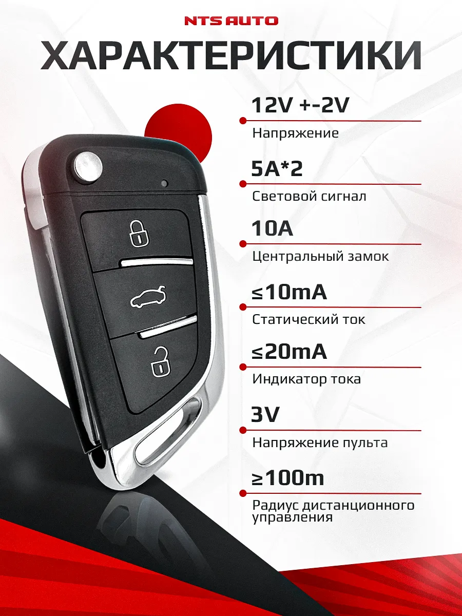 Блок управления центральным замком 126