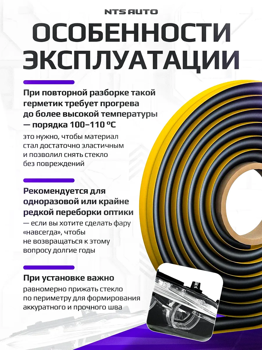 Ленточный герметик для фар 10ммX4.5M СЕРЫЙ