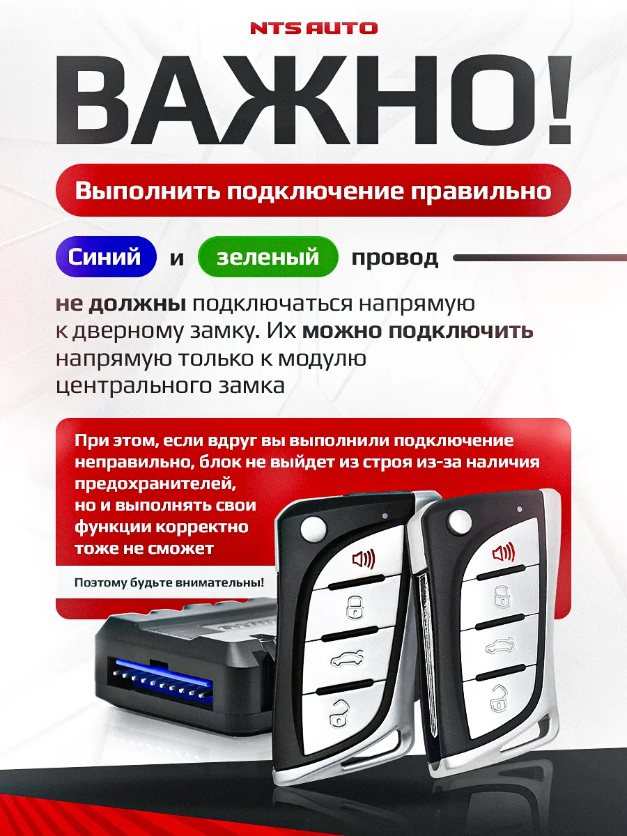 Блок управления центральным замком 692