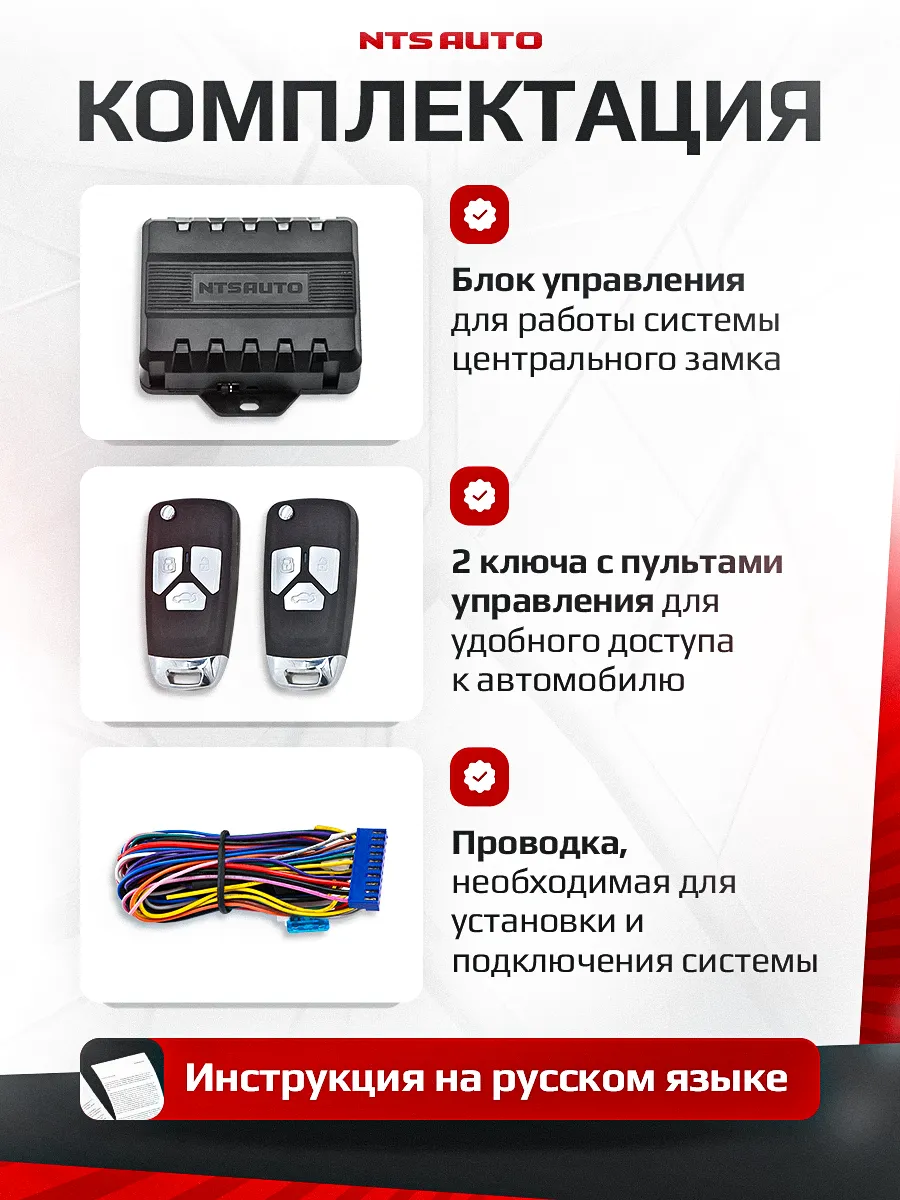 Блок управления центральным замком 198