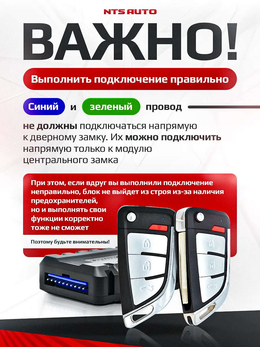 Блок управления центральным замком 691