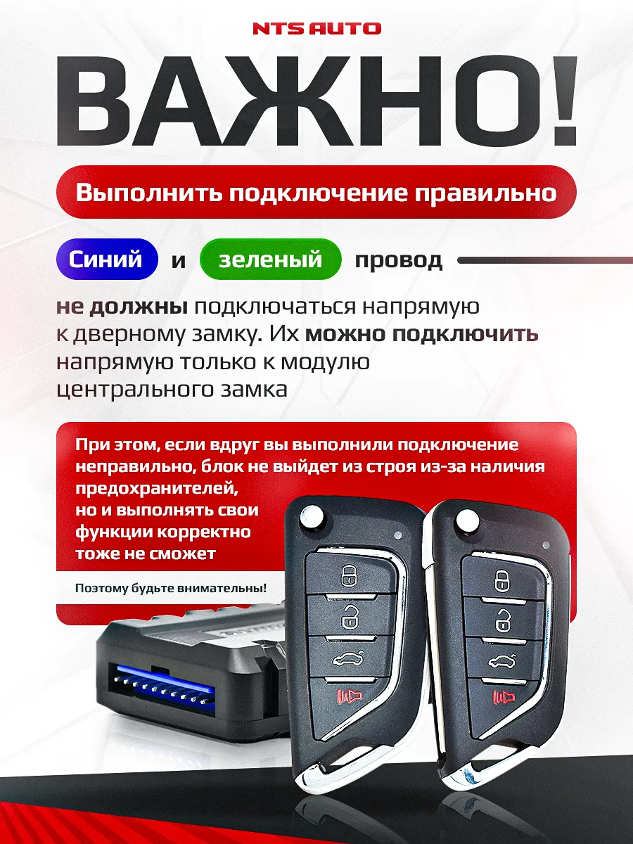 Блок управления центральным замком 689