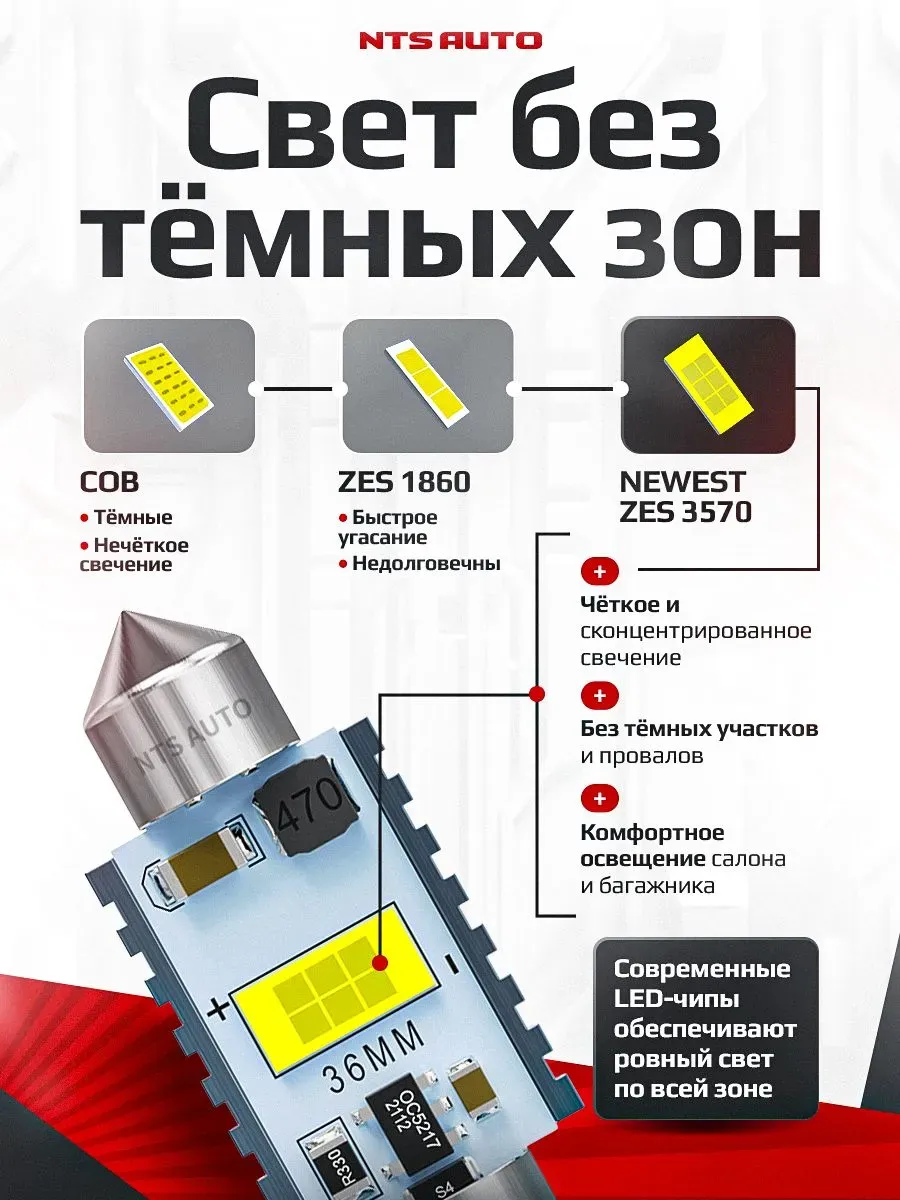 C5W/36MM-3570-1-W комплект 2 штуки