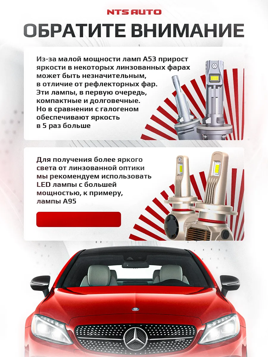 Светодиодные лампы A53 H27 4300К