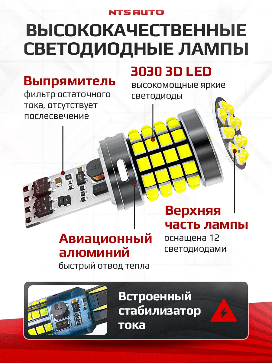 P21W/1156-3030-54-3D БЕЛЫЙ 12-24V