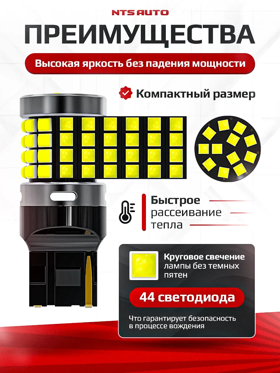 W21W5W/7443-3030-54-3D БЕЛЫЙ 12-24V