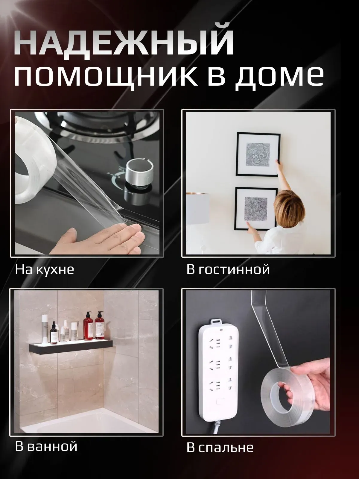 Скотч прозрачный с прозрачной подложкой 12мм*5м