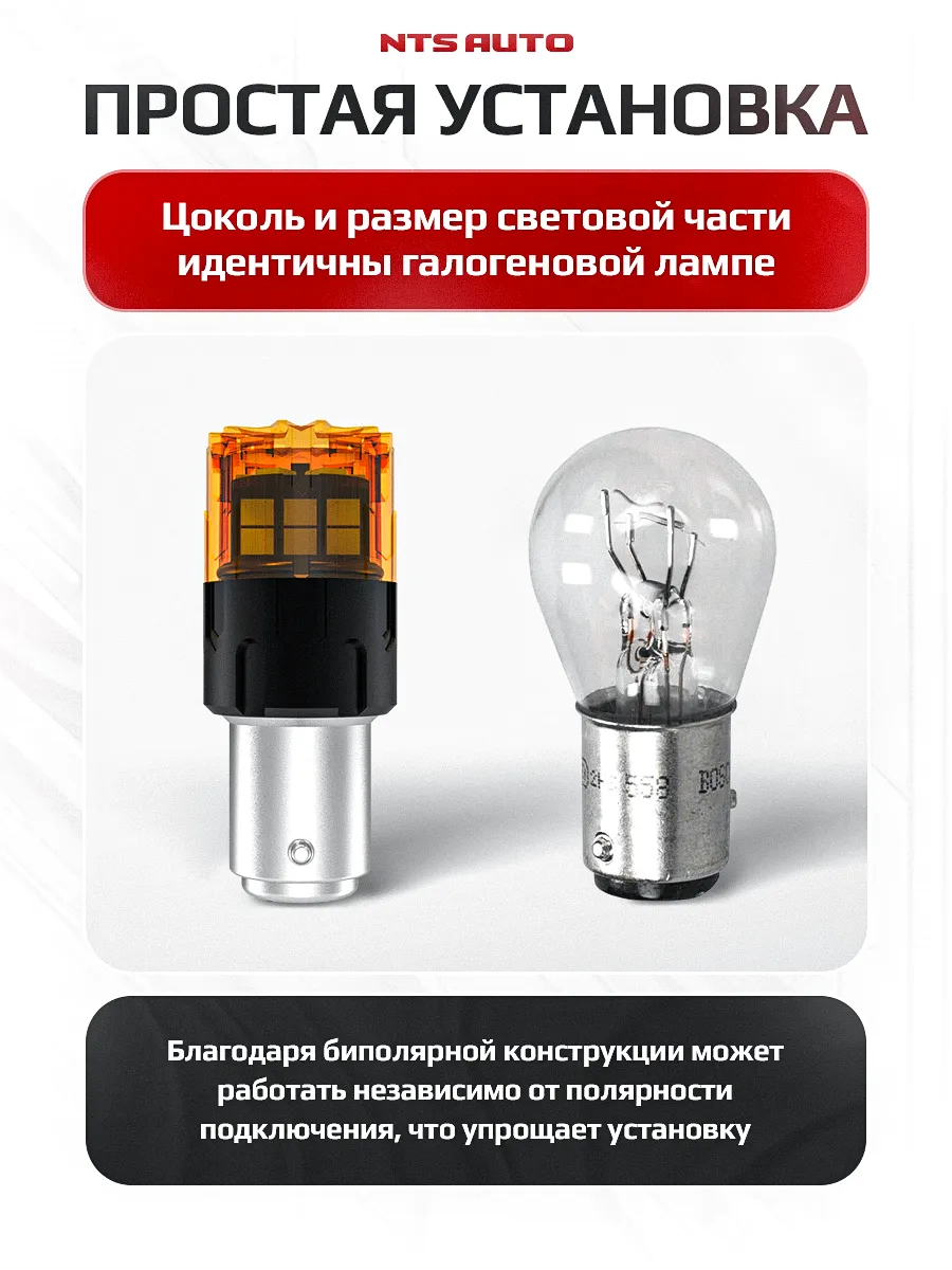 P21W/5W/1157-2835-18 12-24V ЖЕЛТЫЙ