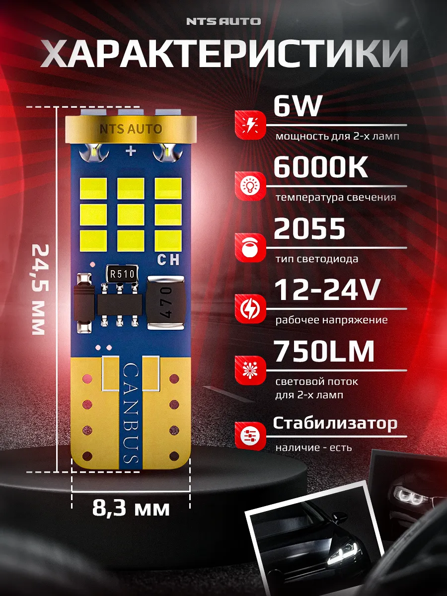 W5W/T10-2016-27-W комплект 2 штуки