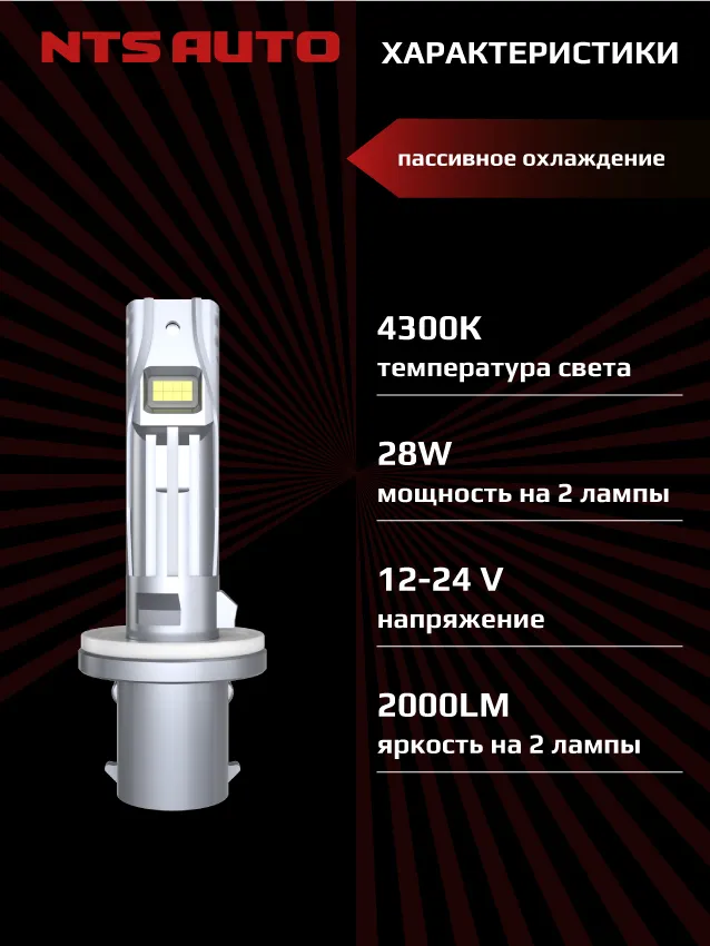 Светодиодные лампы A53 H27 4300К