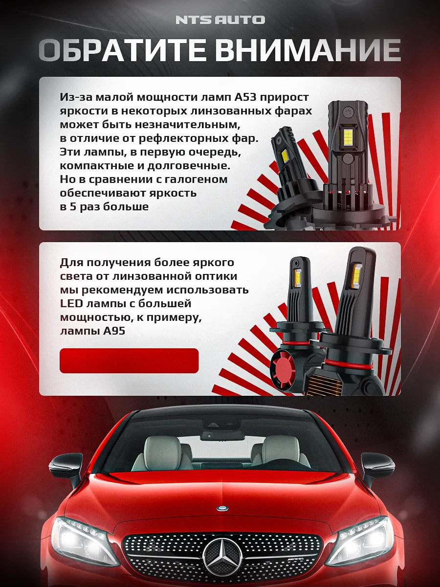 Светодиодные лампы A53 H7/H18 6300К