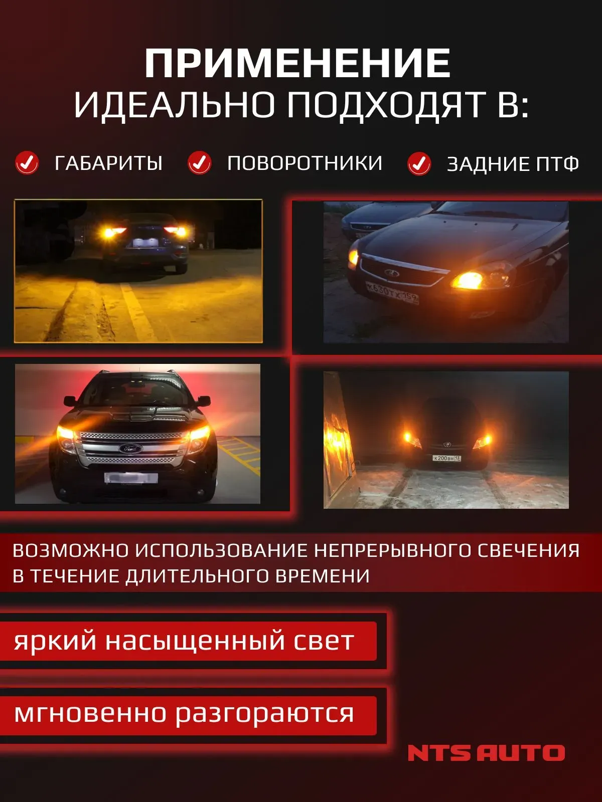 P21W/5W/1157-2835-36 12-24V ЖЕЛТЫЙ