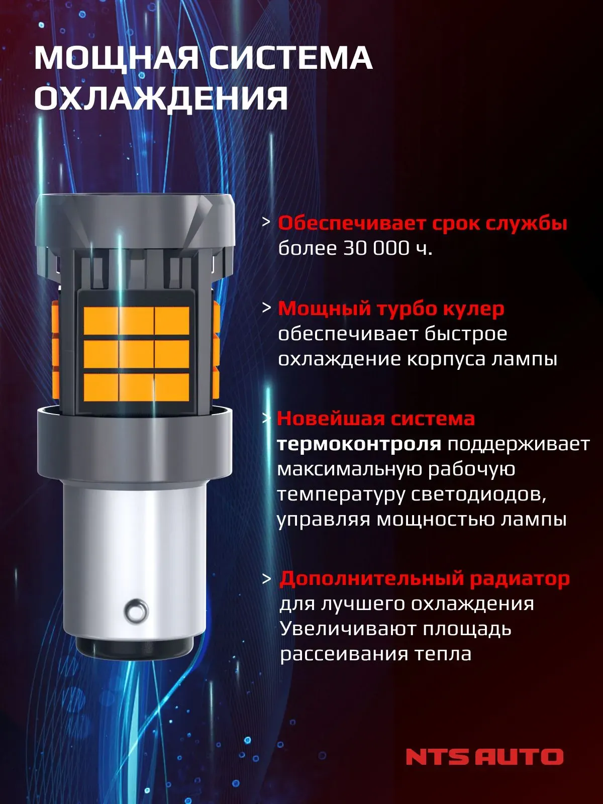 P21W/5W/1157-2835-36 12-24V ЖЕЛТЫЙ