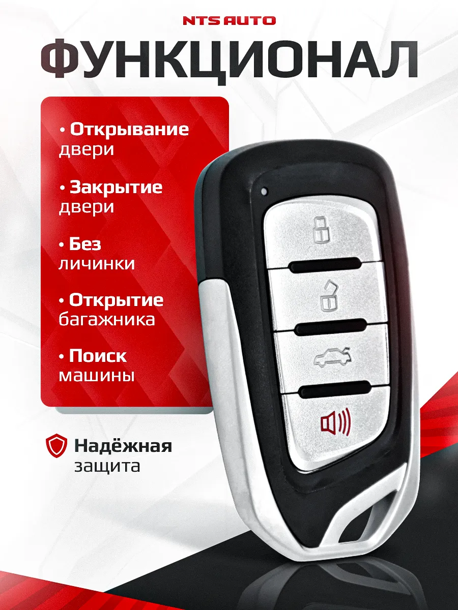 Блок управления центральным замком 681