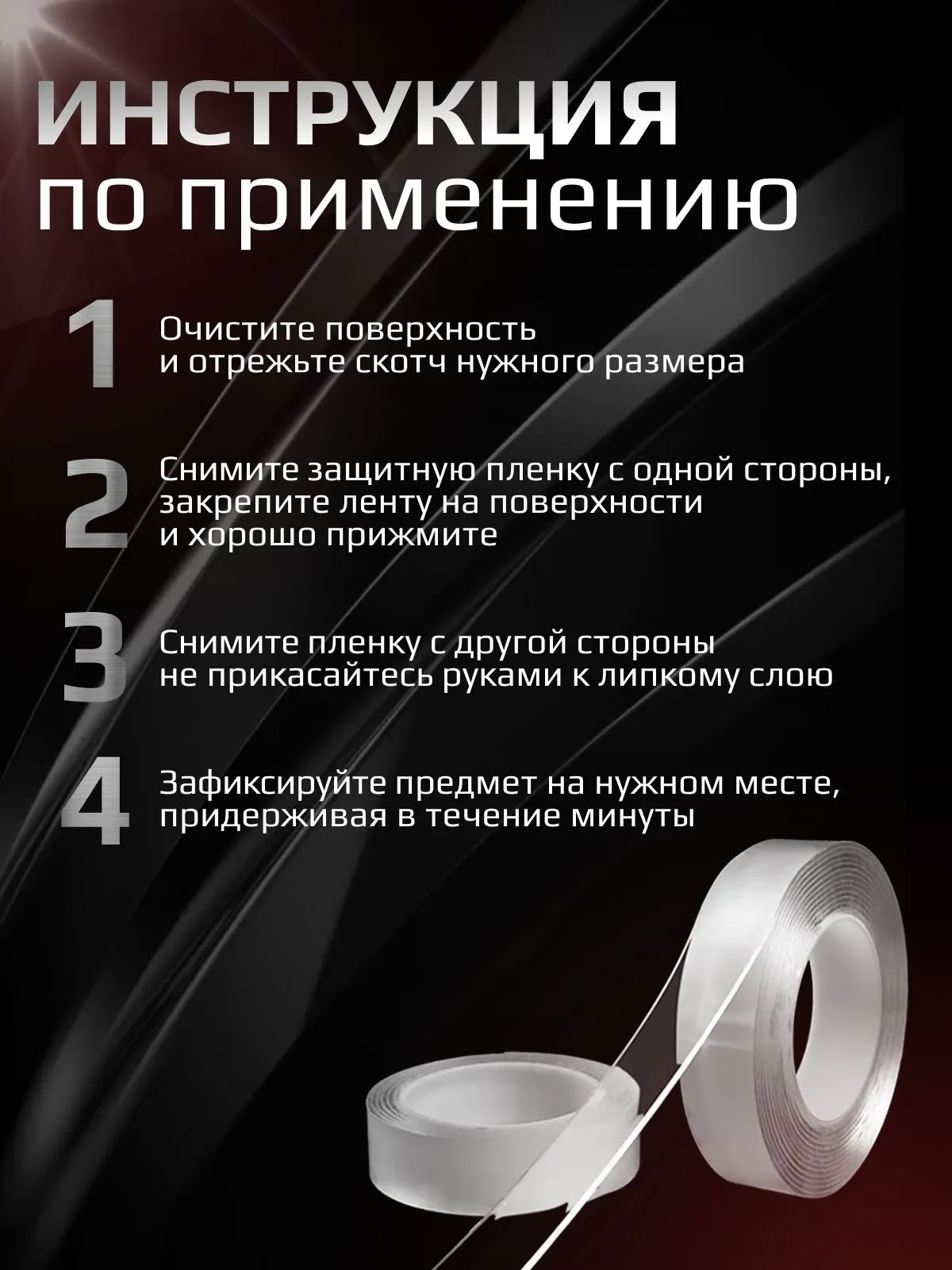 Скотч прозрачный с прозрачной подложкой 8мм*5м