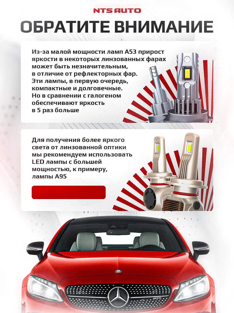 Светодиодные лампы A53 H7/H18 4300К