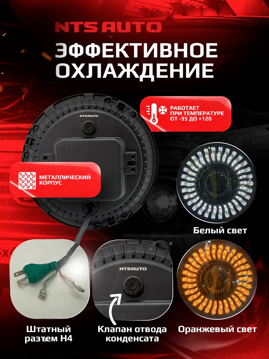 Фара диодная 7' круглая DH-C208