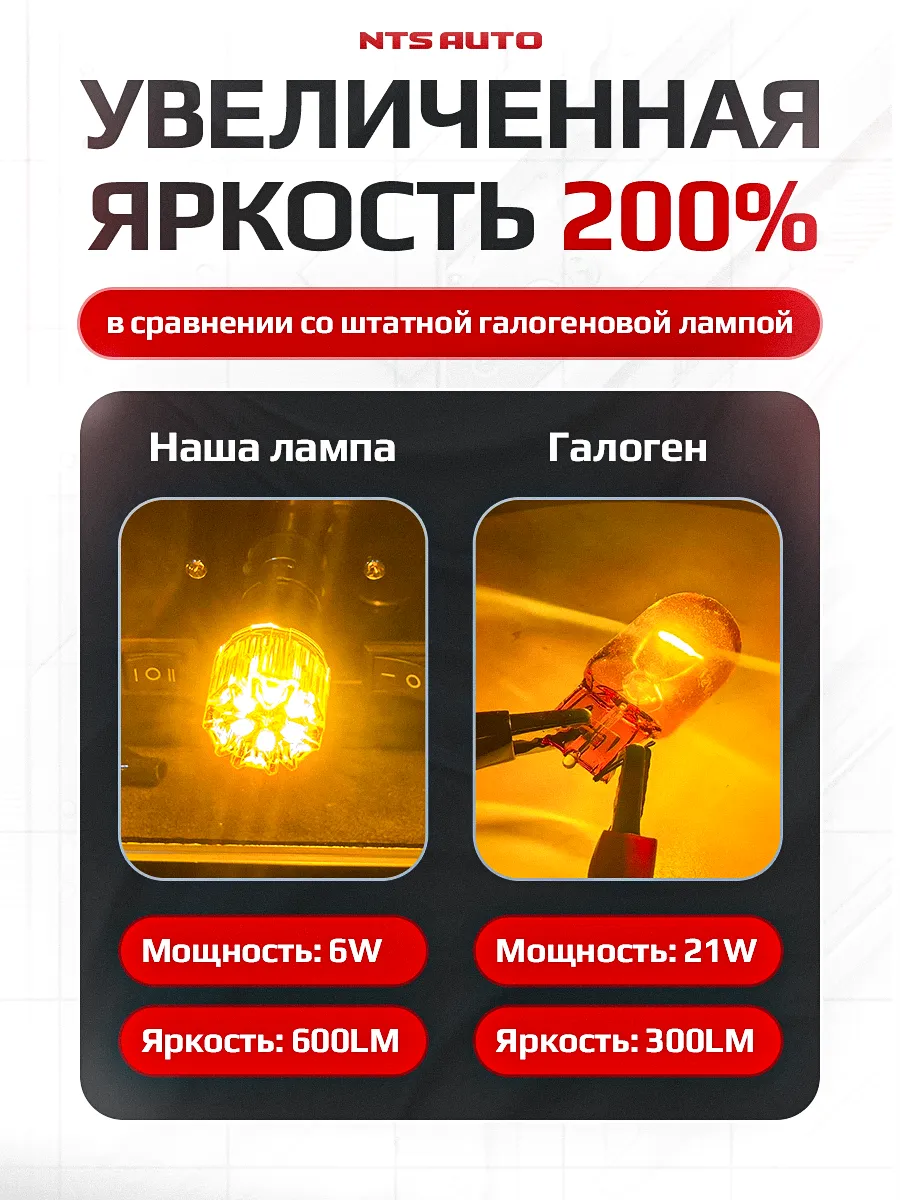 W21W/5W/7443-2835-18 12-24V ЖЕЛТЫЙ