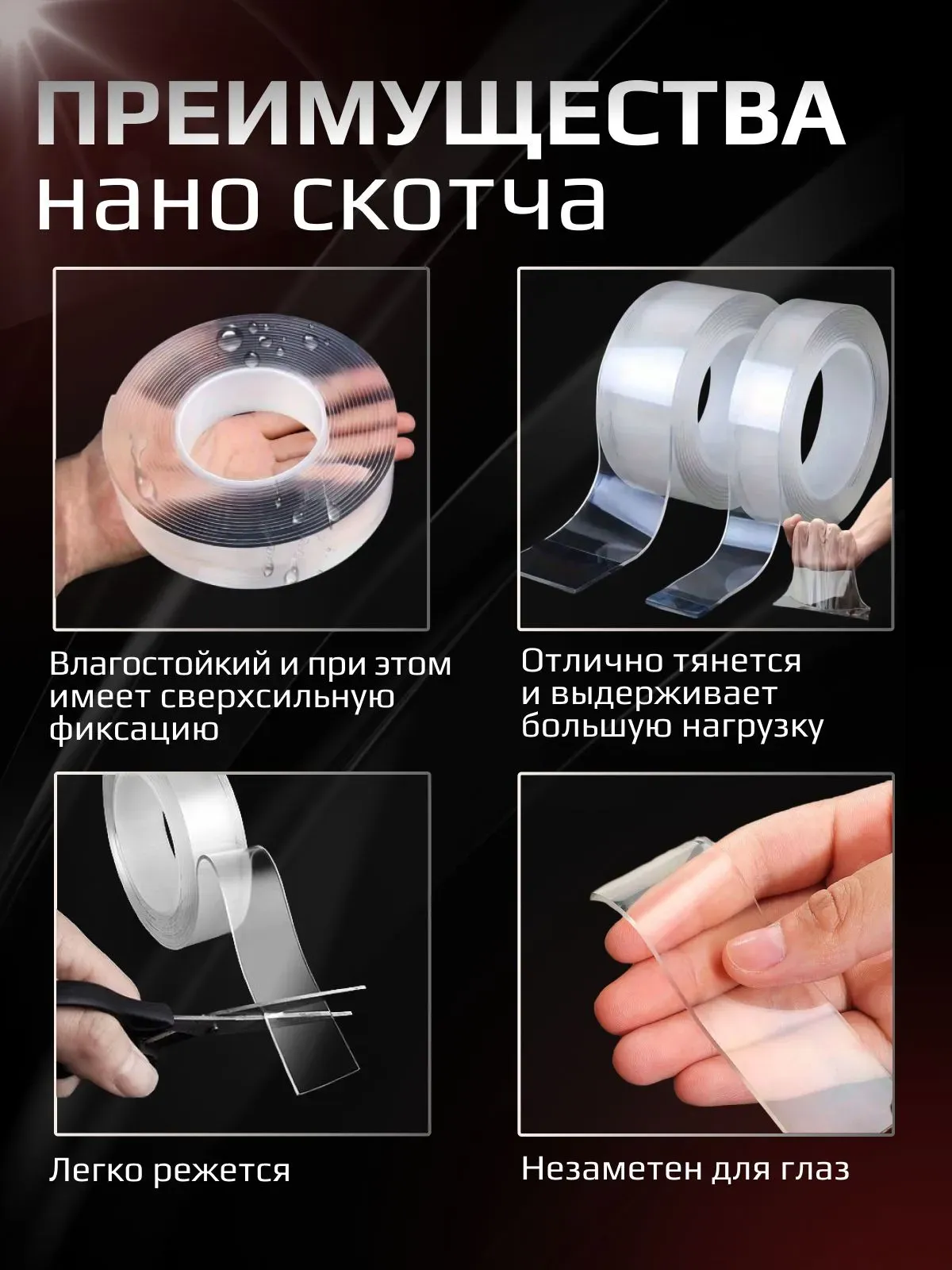 Скотч прозрачный с прозрачной подложкой 12мм*5м