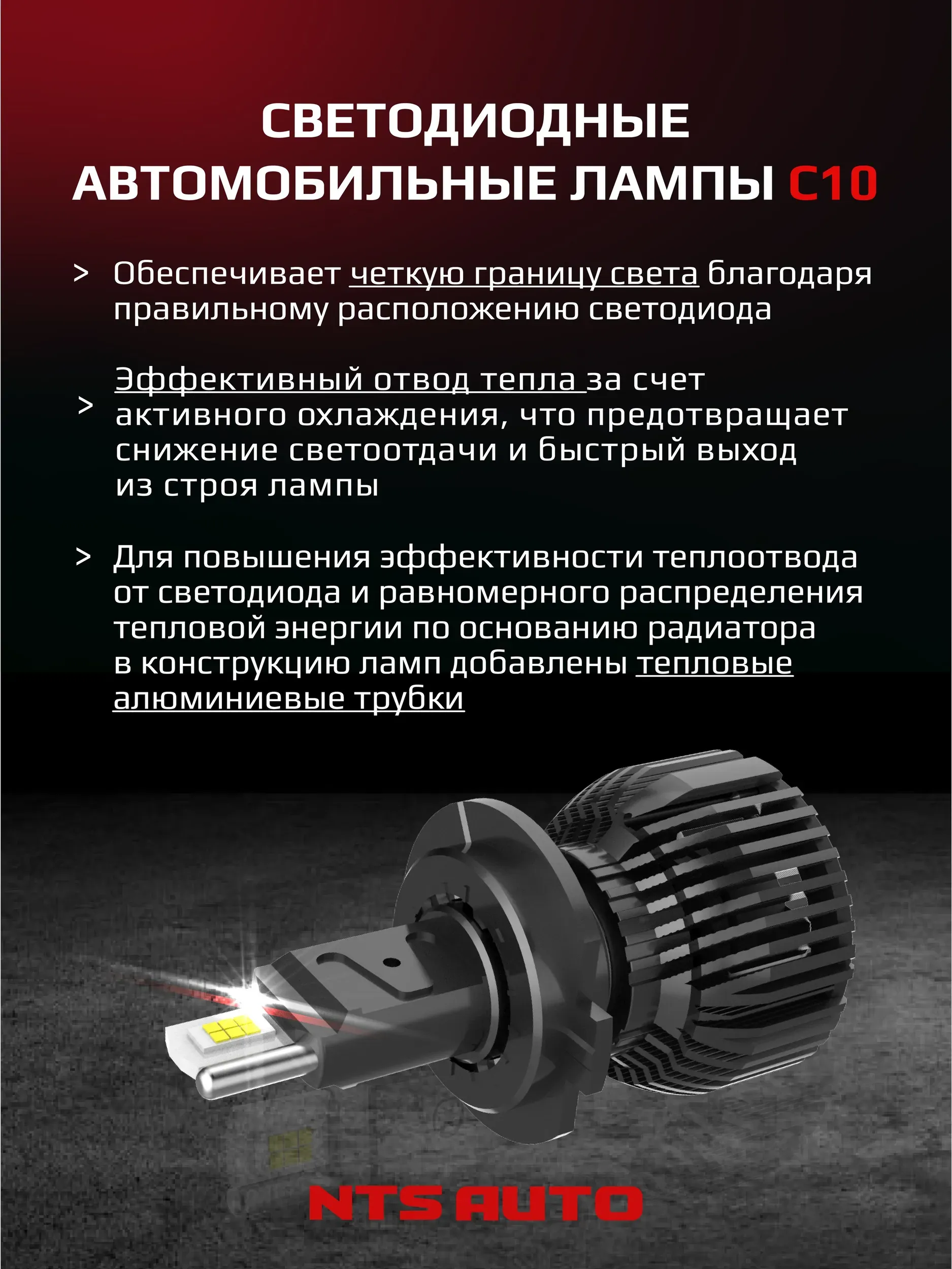 Светодиодные лампы C10 6300K H7