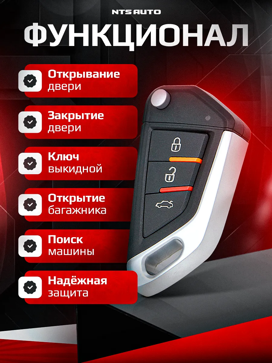 Центральный замок в сборе с пультами управления 545