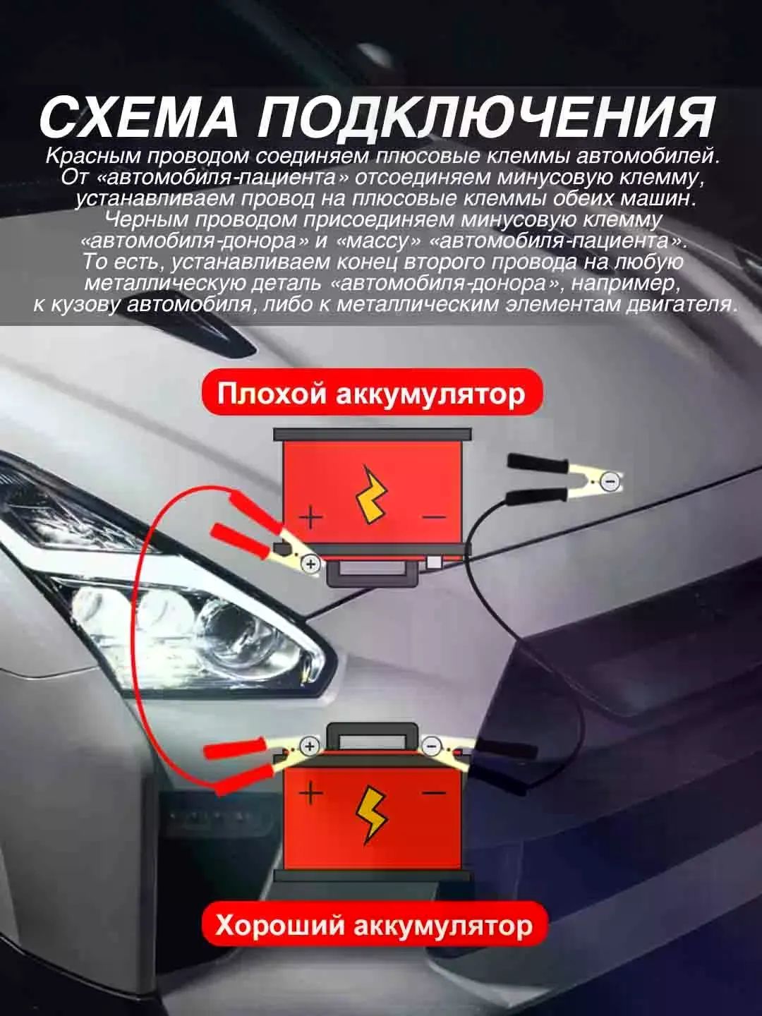 Провода прикуривания 1000А красно-черные