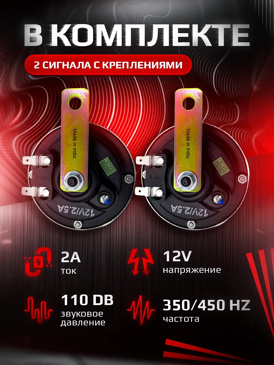 Сигнал "RADIANT MINI"