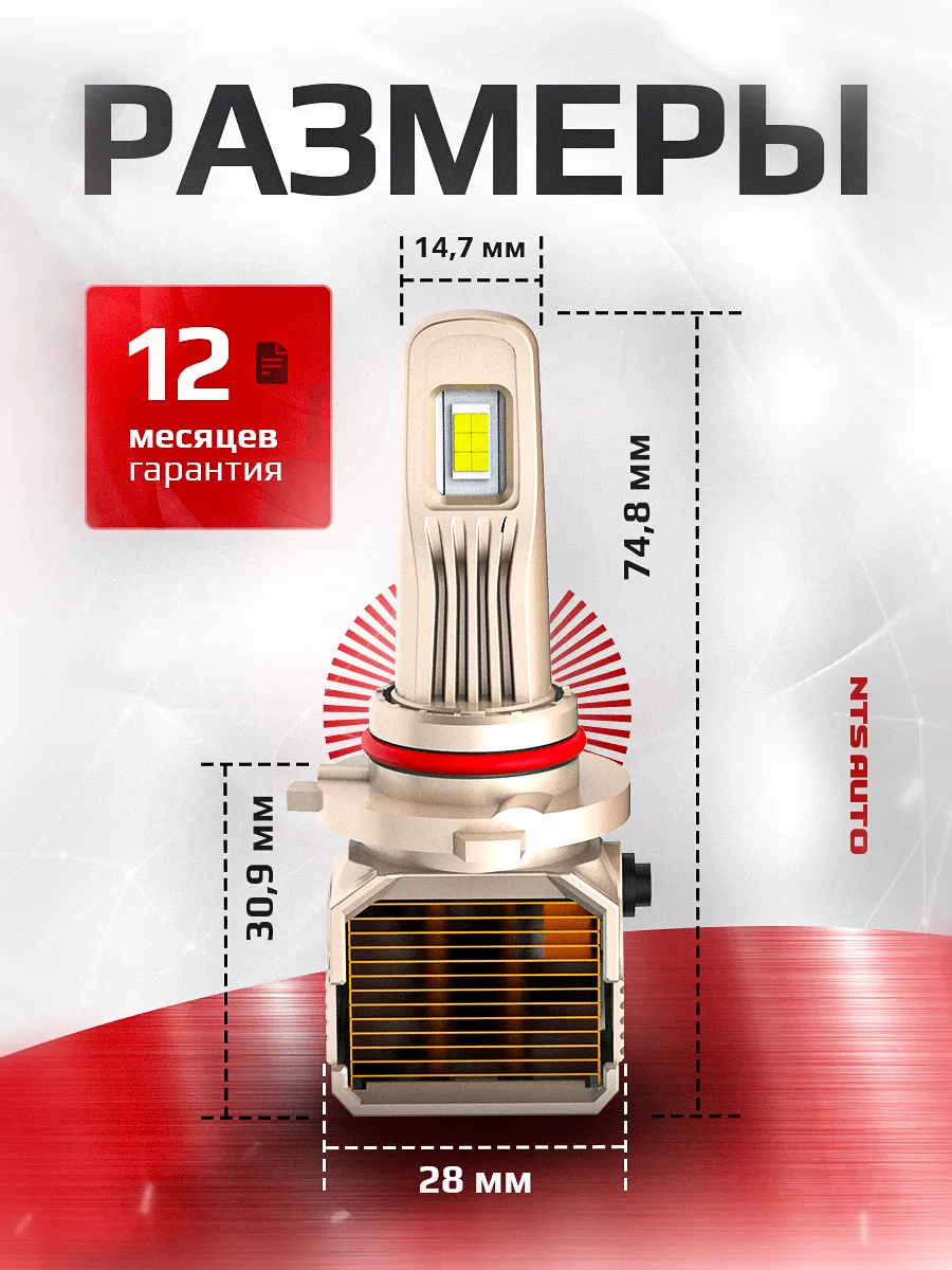 Светодиодные лампы A95 4300K HB3/HB4/HIR2  CANBUS