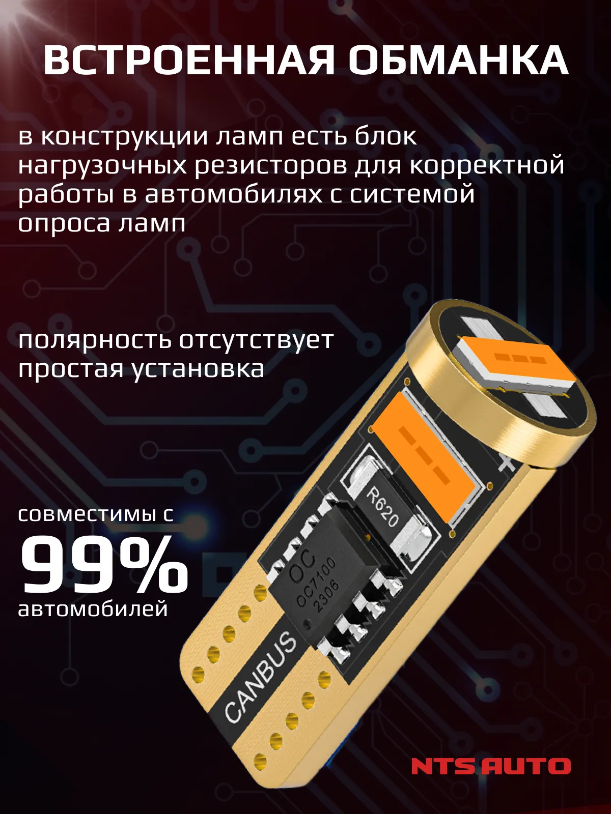 W5W/T10-2055-3 ЖЕЛТЫЙ 12-24V